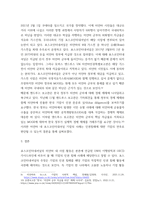 국제인권법-최근2022 11 21 내한한 유엔 미얀마 인권-5
