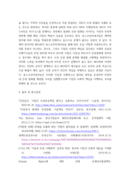 국제인권법-최근2022 11 21 내한한 유엔 미얀마 인권-6