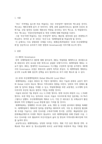 국제정책및통상갈등 Global Local Digital-3