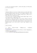 국제정책및통상갈등 Global Local Digital-5