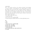 그 동안 어린이집, 요양시설 등 각종 사회서비스 제공기관이 꾸준히 화대되-1