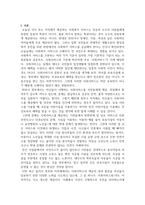 그 동안 어린이집, 요양시설 등 각종 사회서비스 제공기관이 꾸준히 화대되-2