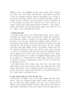 그 동안 어린이집, 요양시설 등 각종 사회서비스 제공기관이 꾸준히 화대되-4