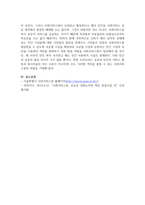그 동안 어린이집, 요양시설 등 각종 사회서비스 제공기관이 꾸준히 화대되-5