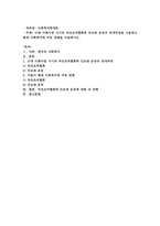 근대 사회사업 시기의 자선조직협회와 인보관 운동의 전개과정을 기술하고 현-1