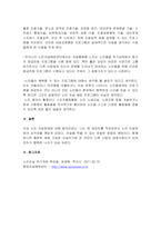 근래 가장 심각한 노인 문제와 대책에 대해 자신의 생각을 정리하시오-3