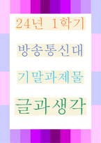 글과생각 이건창의 녹언에서 가장 돋보인다고 판단하는 2개-1