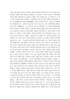 글과생각 이건창의 녹언에서 가장 돋보인다고 판단하는 2개-6