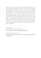 글과생각 이건창의 녹언에서 가장 돋보인다고 판단하는 2개-7