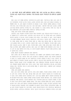 글쓰기 교재 제I부 제1장 14쪽~16쪽에서 설명한 ‘좋은 글의 요건-2
