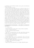 글쓰기 교재 제I부 제1장 14쪽~16쪽에서 설명한 ‘좋은 글의 요건-3