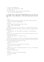 글쓰기 교재 제I부 제1장 14쪽~16쪽에서 설명한 ‘좋은 글의 요건-4