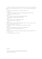 글쓰기 교재 제I부 제1장 14쪽~16쪽에서 설명한 ‘좋은 글의 요건-5
