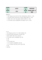 기말 농학1 재배학원론 밀의 게놈genome조성을 예로 작물의 분-2