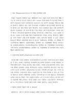 기말 농학1 재배학원론 밀의 게놈genome조성을 예로 작물의 분-3