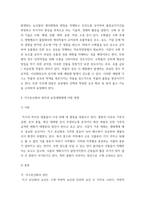 기말 농학1 재배학원론 밀의 게놈genome조성을 예로 작물의 분-4