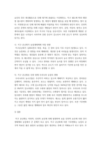기말 농학1 재배학원론 밀의 게놈genome조성을 예로 작물의 분-5