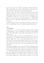 기말 행정3 행정사례연구 사례연구의 종류로 탐색적, 기술적, 설명적 -3