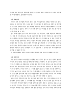 기말 행정3 행정사례연구 사례연구의 종류로 탐색적, 기술적, 설명적 -4