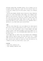 기말 행정3 행정사례연구 사례연구의 종류로 탐색적, 기술적, 설명적 -5