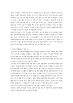기말 행정4 협상조정론 개인적으로 경험한 갈등사례, 또는 자신이 살고 있-3