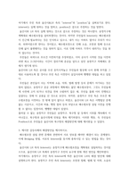 기말 행정4 협상조정론 개인적으로 경험한 갈등사례, 또는 자신이 살고 있-4