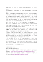 기말 행정4 협상조정론 개인적으로 경험한 갈등사례, 또는 자신이 살고 있-5