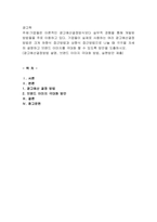 기업들은 이론적인 광고예산결정방식보다 실무적 경험을 통해 개발된 방법들을-1