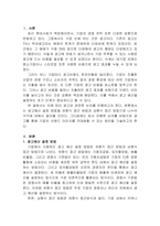 기업들은 이론적인 광고예산결정방식보다 실무적 경험을 통해 개발된 방법들을-2