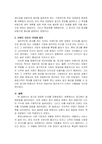 기업들은 이론적인 광고예산결정방식보다 실무적 경험을 통해 개발된 방법들을-3