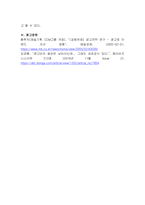 기업들은 이론적인 광고예산결정방식보다 실무적 경험을 통해 개발된 방법들을-4