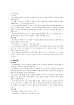 기업분석 시 유동성 분석을 실시하는 목적과 유동성분석에 대해서 설명하시오-3