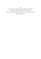 기업은 적절한 시장세분화 변수를 활용하여 특정 제품의 타켓시장을 선정하고-1