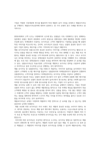 기업은 적절한 시장세분화 변수를 활용하여 특정 제품의 타켓시장을 선정하고-2