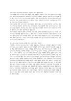 기업은 적절한 시장세분화 변수를 활용하여 특정 제품의 타켓시장을 선정하고-3
