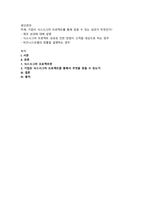 기업이 식스시그마 프로젝트를 통해 얻을 수 있는 성과가 무엇인가-1