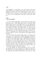 기업이 식스시그마 프로젝트를 통해 얻을 수 있는 성과가 무엇인가-2