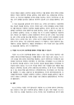 기업이 식스시그마 프로젝트를 통해 얻을 수 있는 성과가 무엇인가-3