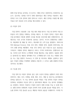 기업이 전략을 수립함에 있어 기업전략, 사업부전략, 그리고 기능전략으-4