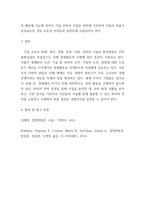 기업이 전략을 수립함에 있어 기업전략, 사업부전략, 그리고 기능전략으-5