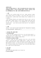 기존의 연구논문을 분석하시오-1
