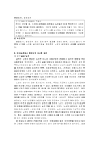 기존의 연구논문을 분석하시오-2