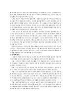 기존의 연구논문을 분석하시오-3