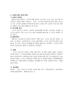 기존의 연구논문을 분석하시오-4