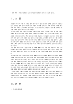기초연금제도와 노인장기요양보험제도에 대해서 서술해 봅시다-1