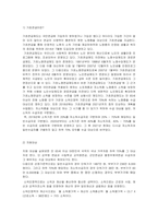 기초연금제도와 노인장기요양보험제도에 대해서 서술해 봅시다-2