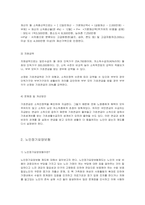 기초연금제도와 노인장기요양보험제도에 대해서 서술해 봅시다-3