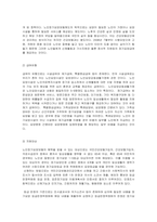기초연금제도와 노인장기요양보험제도에 대해서 서술해 봅시다-4