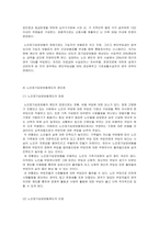 기초연금제도와 노인장기요양보험제도에 대해서 서술해 봅시다-5