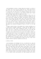 기초연금제도와 노인장기요양보험제도에 대해서 서술해 봅시다-6